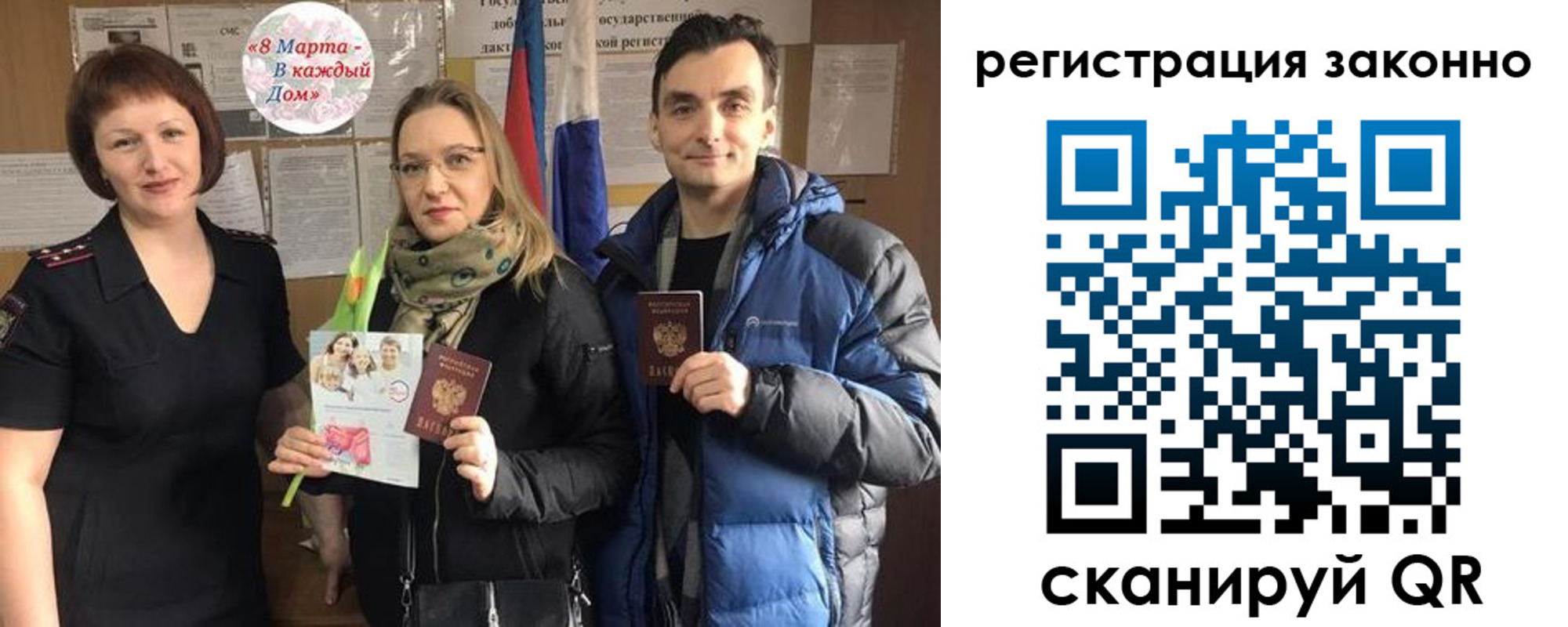прописка для кредита в Болотном