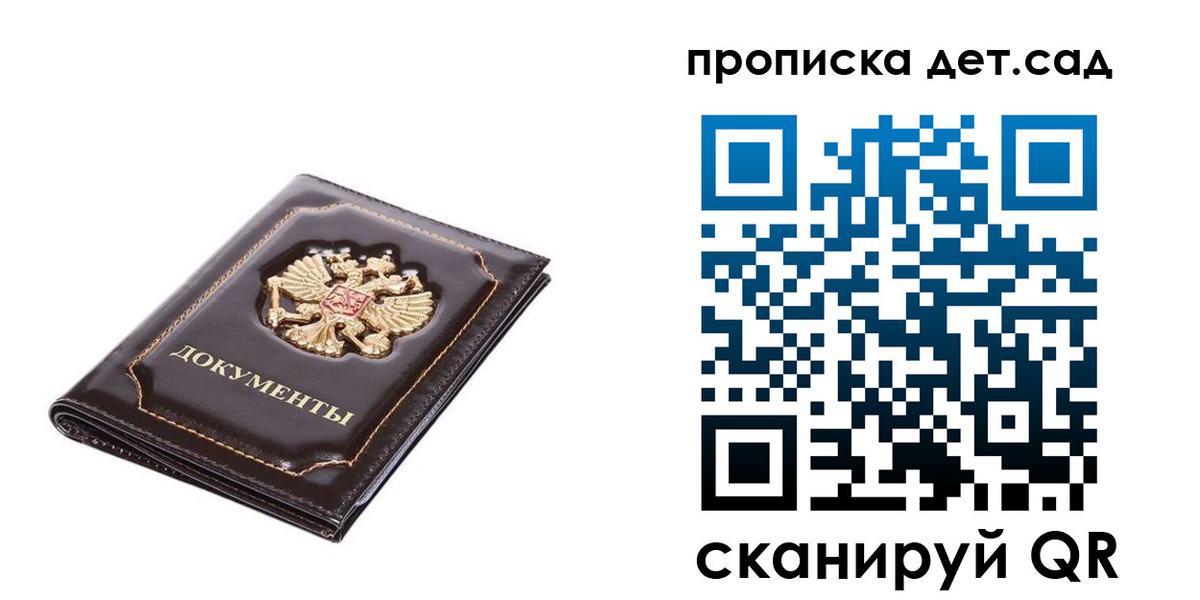 прописка регистрация в Болотном