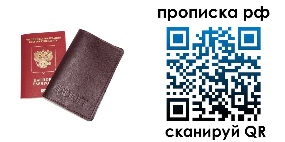 прописка для кредита в Болотном