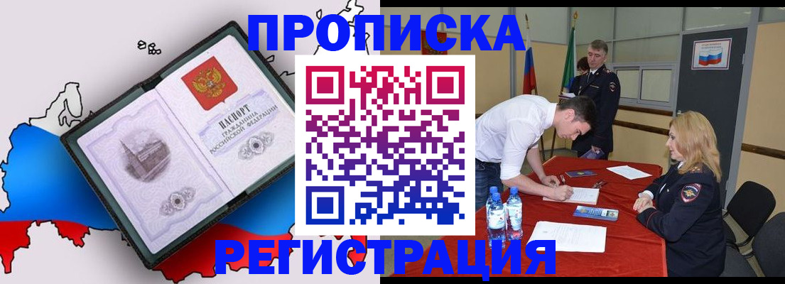 временная регистрация для всех в Болотном