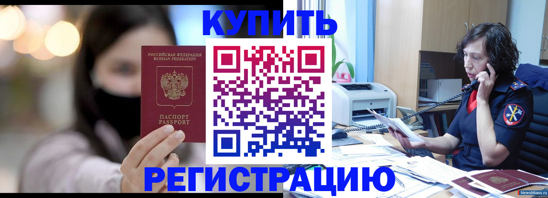 прописка иностранных граждан в Болотном