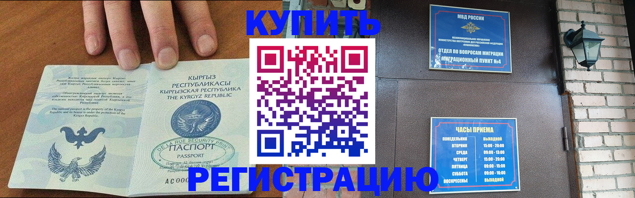 прописка паспорт в Болотном