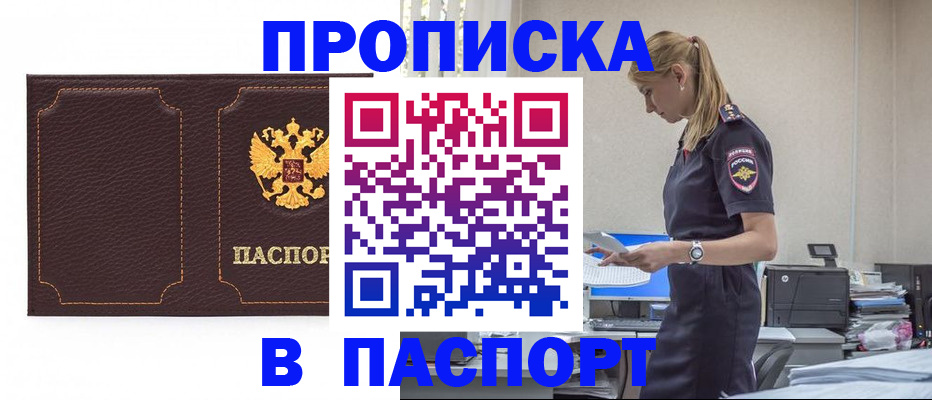 миграционный учет в Болотном