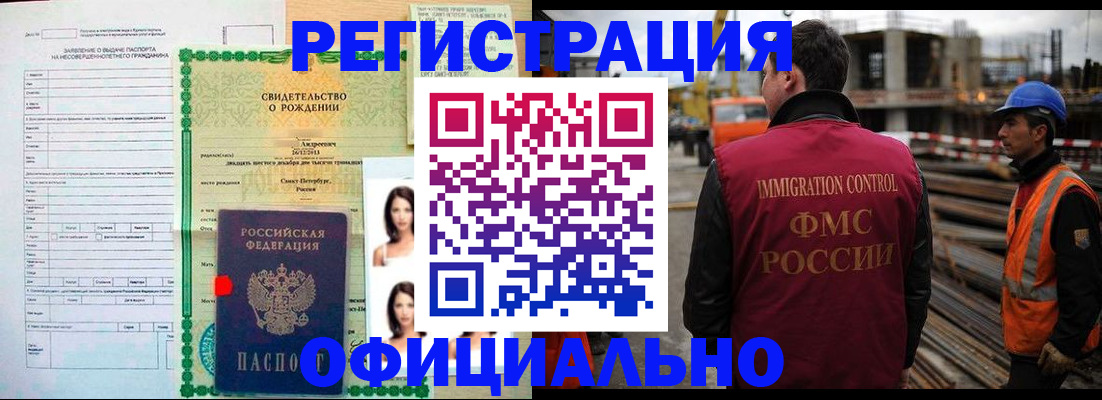 прописка для школы в Болотном
