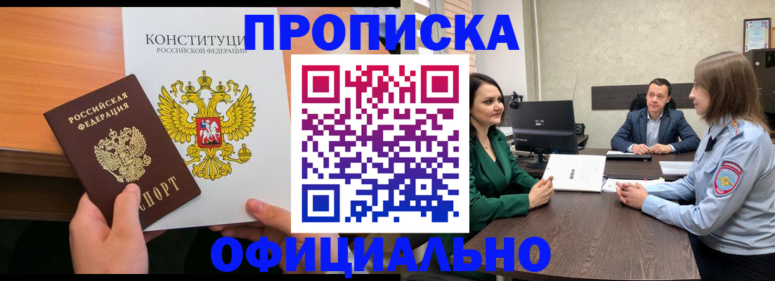 временная регистрация в квартире в Болотном